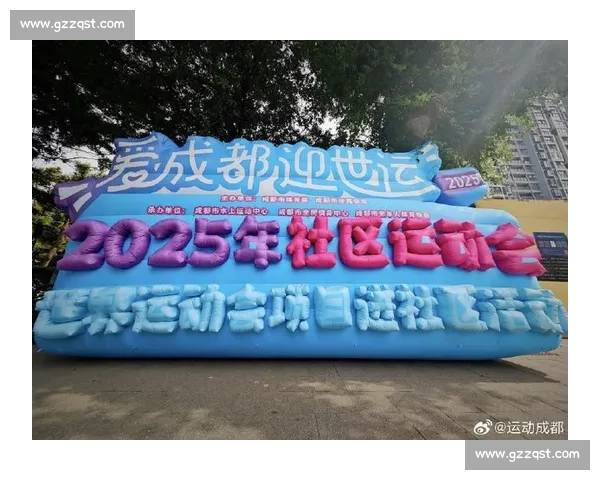 全球首个国际世运会运动项目研究中心落户成都体院