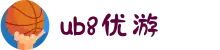 优游国际|UB8优游国际|共创美好未来